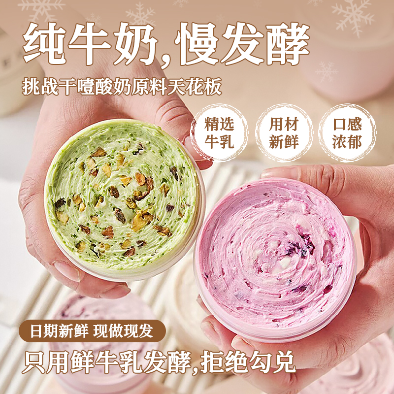 小红书同款网红冷萃酸奶干噎干巴希腊厚切干嚼石膏固体奶酪批发