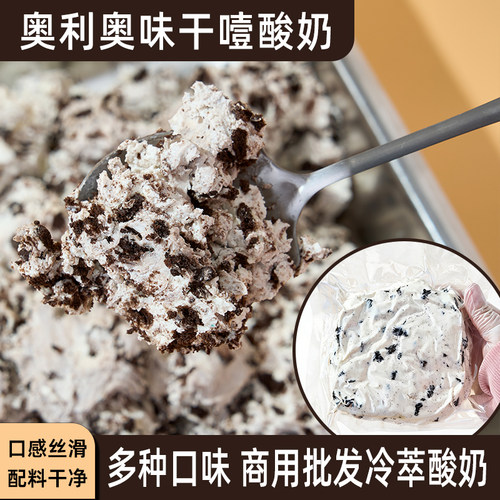 特惠1斤装 抖音同款冷萃酸奶批发干噎希腊厚切干嚼石膏酸奶固体