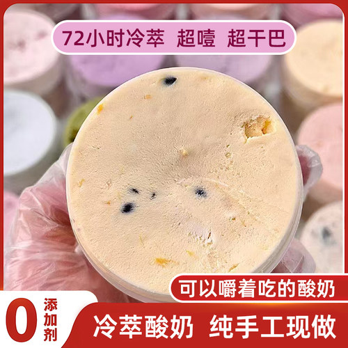 小红书同款 网红冷萃酸奶干噎干巴希腊厚切干嚼石膏固体奶酪批发