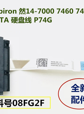 适用于戴尔Dell灵越 燃7000  7460  7472 硬盘线数据线接口8FG2F