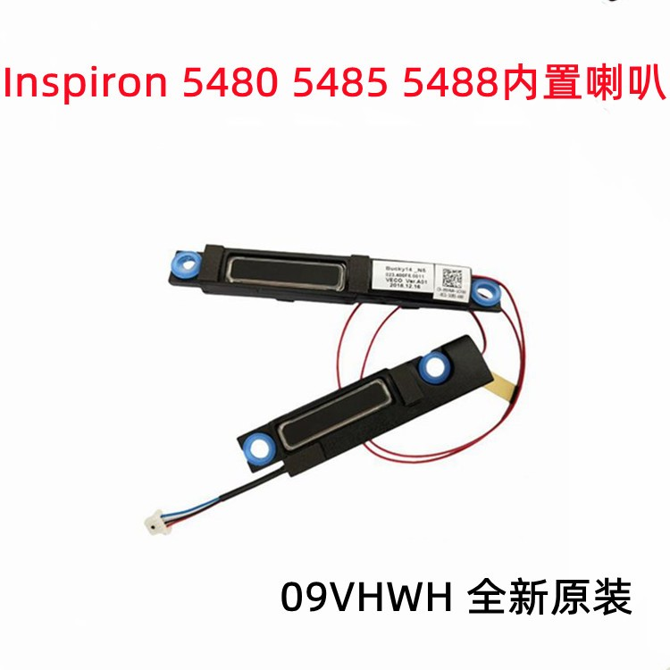 适用于戴尔DELL灵越 Inspiron 5480 5485 5488内置喇叭扬声器音响