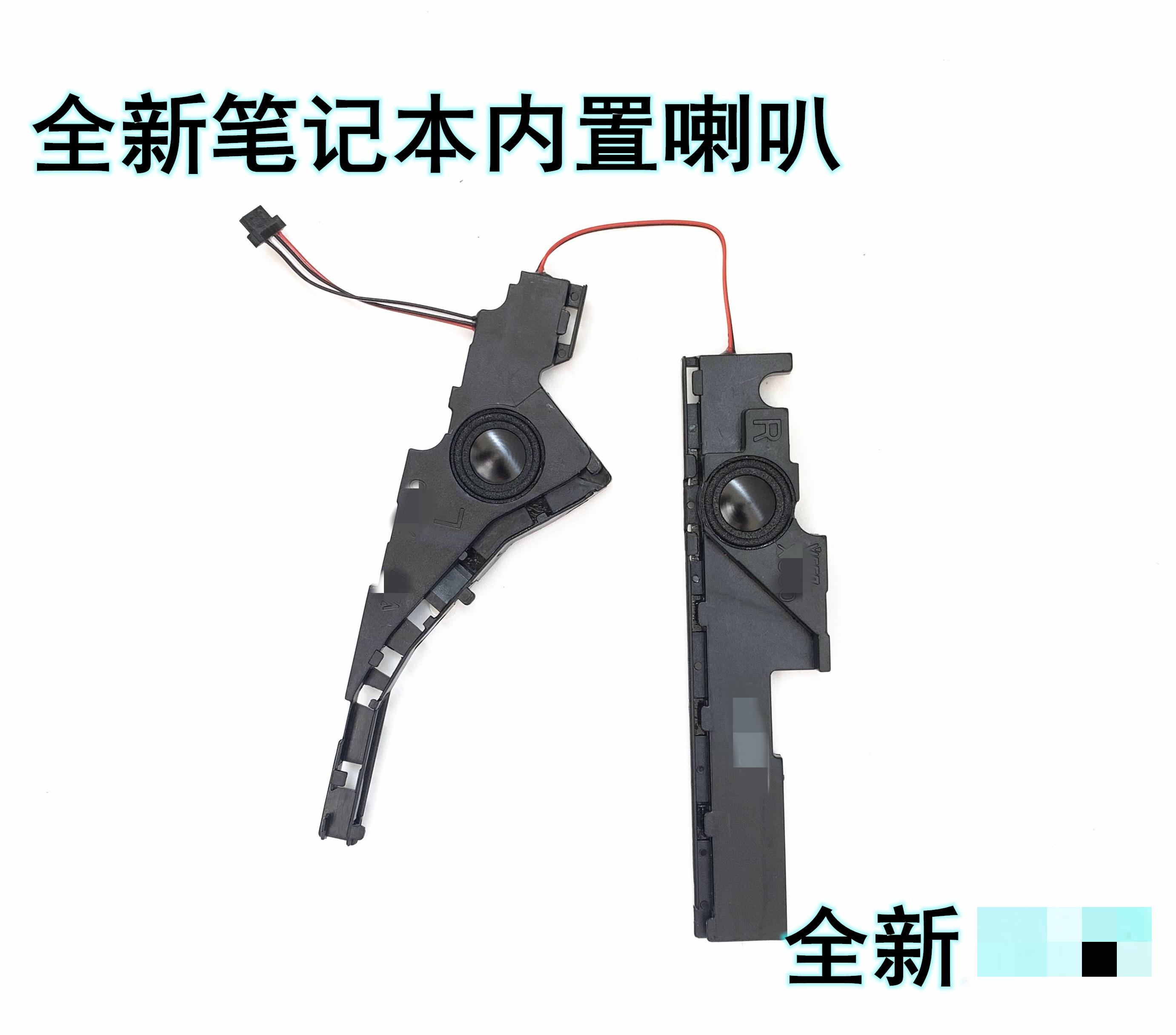 华用于硕 X550JX JK/JD FX50J K550J A550J W50V FH5900V内置喇叭 3C数码配件 笔记本零部件 原图主图