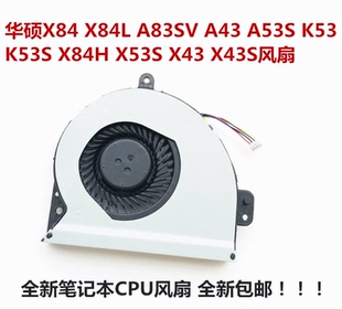 A43S K43S X54L pro4js X44L筆記本CPU風(fēng)扇 X44H 適用華碩X54H