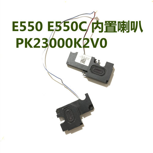 E550C内置扬声器PK23000K2V0