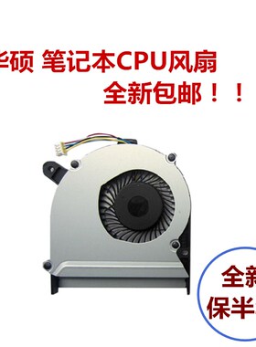 华硕X402C S400 S400C S400CA S400E F402C X502C笔记本CPU风扇