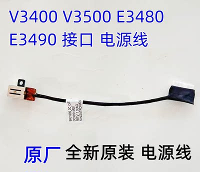 戴尔DELL 成就Vostro 3400 3401 3405 3500 3501 充电头 电源接口