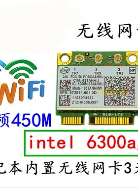 用于联想T410 T410S T510 T520 T420 T430无线网卡双频5G WIFI