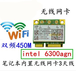 T410S T510 T520 WIFI 联想T410 T420 T430无线网卡内置双频5G