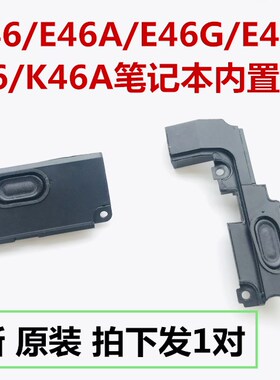适用于联想E46 E46A E46G E46L K46 K46A 笔记本电脑喇叭内置包邮