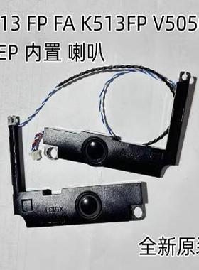 适用于华硕 Vivobook X513ea喇叭V5050E内置扬声器K513 S513F
