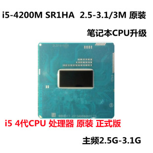 4000M 4代 T440 CPU升级 4200M E440 G410升级I5 E540 G510