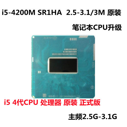 G410升级I5-4200M4代CPU升级