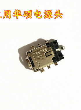 用于华硕U4000U UX360 UX360C UX360CA C520U x442电源接口电源头