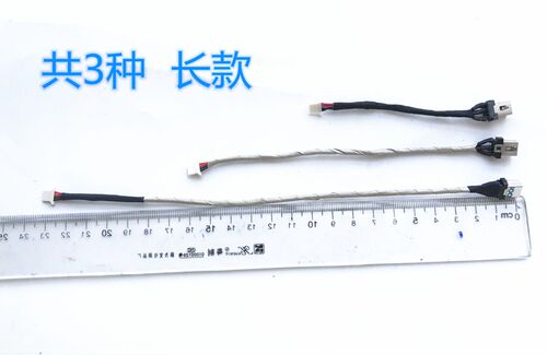 用于联想Ideapad 510S 310S-14AST 14ISK 源线充电接口电源头