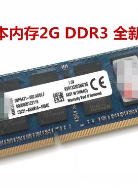 用于联想THINKPAD X201 X201I T410 T420 T410I T510笔记本内存2G