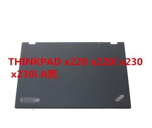 联想THINKPAD X220 X220I X230 X230I A壳A面全新原装
