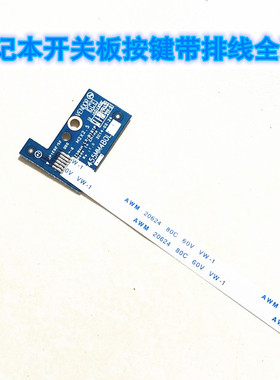用于宏碁V3-572 V3-532 E5-572G E5-571 E5-551G 开关板LS-B161P