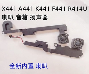X441U X441B A441U 适用 F441U 喇叭 K441U 华硕 ASUS R414 X441M