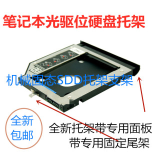W540 T540p W541光驱位固态硬盘托架 T440p 用于联想ThinkPad
