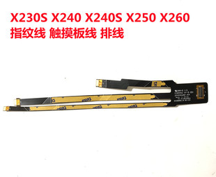 联想THINKPAD X250 X250S X240S触摸板排线