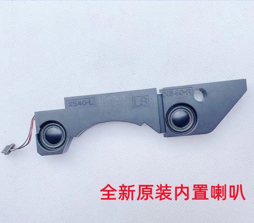 F540U笔记本喇叭扬声器音响