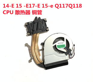 惠普HP 风扇 Q117 CPU 散热器 Q118 E17 原装