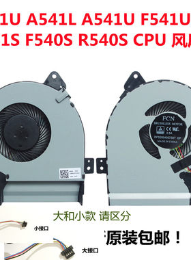 华硕F540 F540UP K540U R540UP X540SA X540U笔记本CPU散热风扇