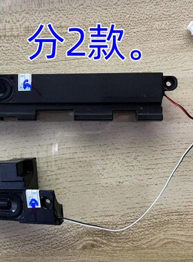 适用于惠普/HP Probook 4530S 4531S 笔记本内置喇叭 扬声器
