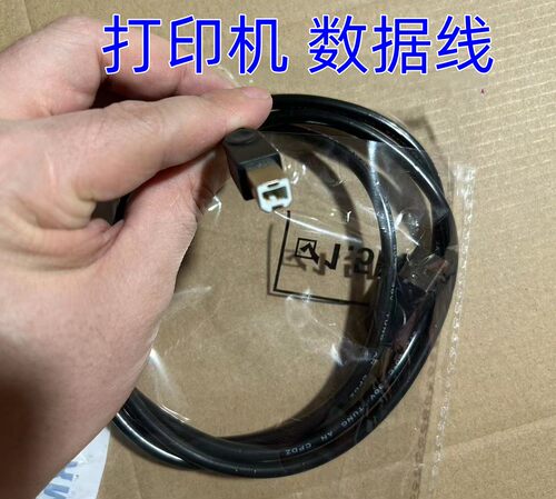 B接口数据线连接线全新包邮