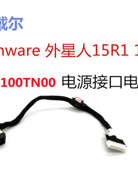 适用外星人Alienware M15X 17 R1 R2 R3 R4 R5 电源头DC-IN电源线