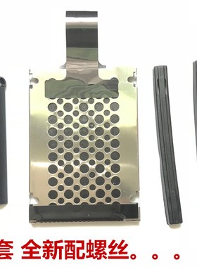 用于联想X220 X201 X230 X200 T410 T420 t400 T430S硬盘盖网架