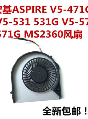 适用于宏基ASPIRE V5-471G V5-531 V5-531G笔记本CPU风扇全新包邮