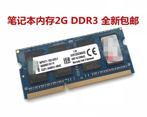 适用于联想 E520 E420 T420 T410笔记本2G 1333内存条升级