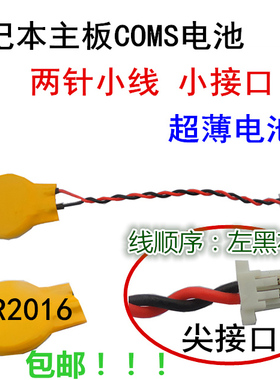 适用于THINKPAD x1c惠普三星华硕戴尔笔记本主板COMS电池CR2016
