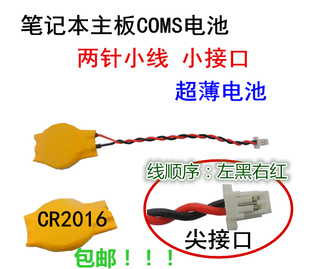 适用于THINKPAD x1c惠普三星华硕戴尔笔记本主板COMS电池CR2016