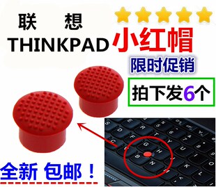 联想THINKPAD W500 W510 W520 W530 R61I小红帽小红点全新包邮