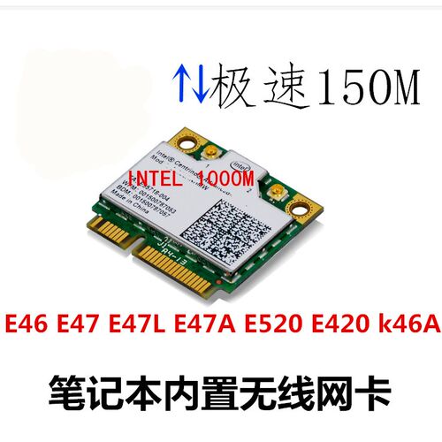 联想E47L E47A E520 E420 k46A E46 E47 E46L笔记本无线网卡包邮