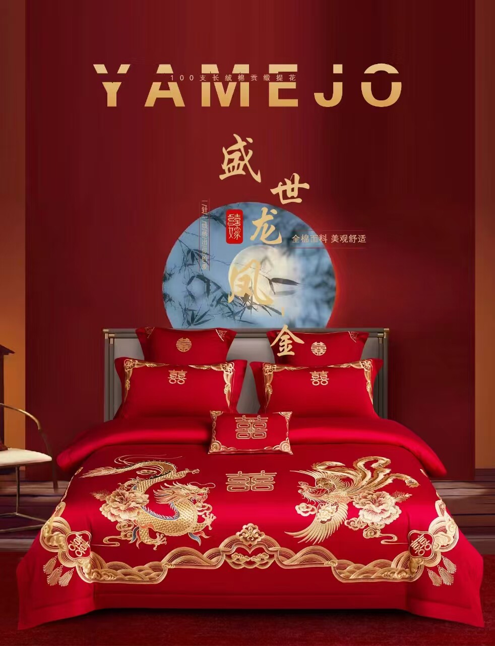 新款高支全棉长绒棉贡缎立体重工刺绣款婚庆四件套  多件套