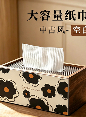 中古风纸巾盒抽纸盒桌面装饰摆件