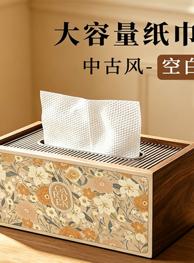 法式小香风中古纸巾盒抽纸盒桌面