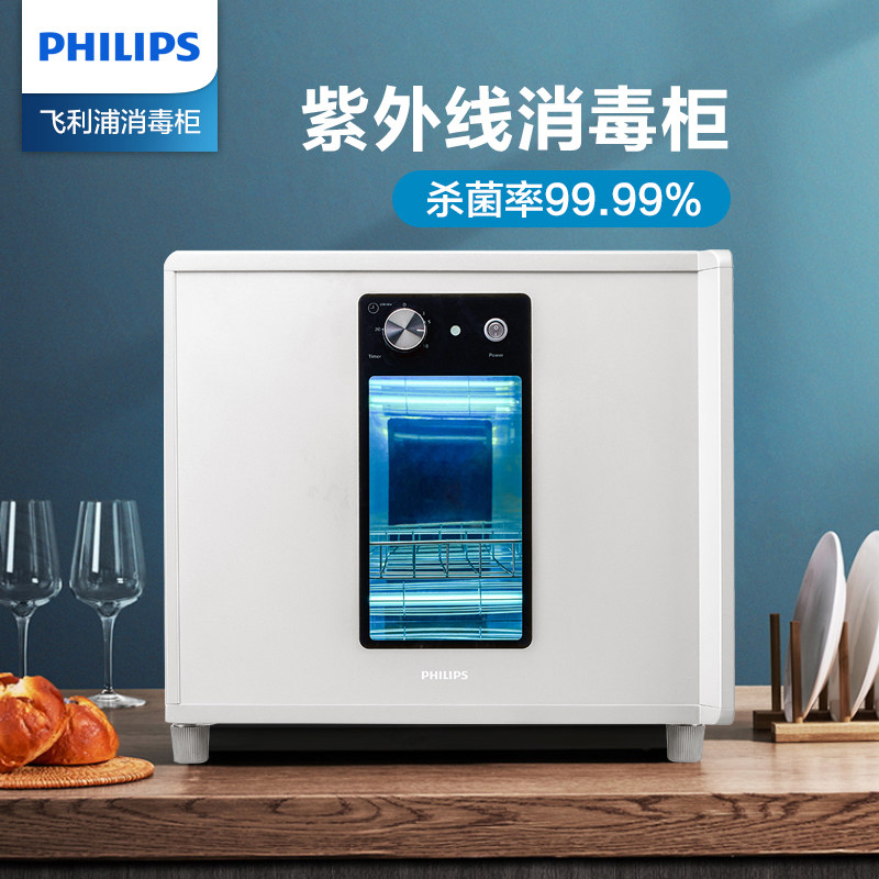 飞利浦uvc紫外线消毒柜家用小型立式单门台式茶杯餐具碗柜不锈钢