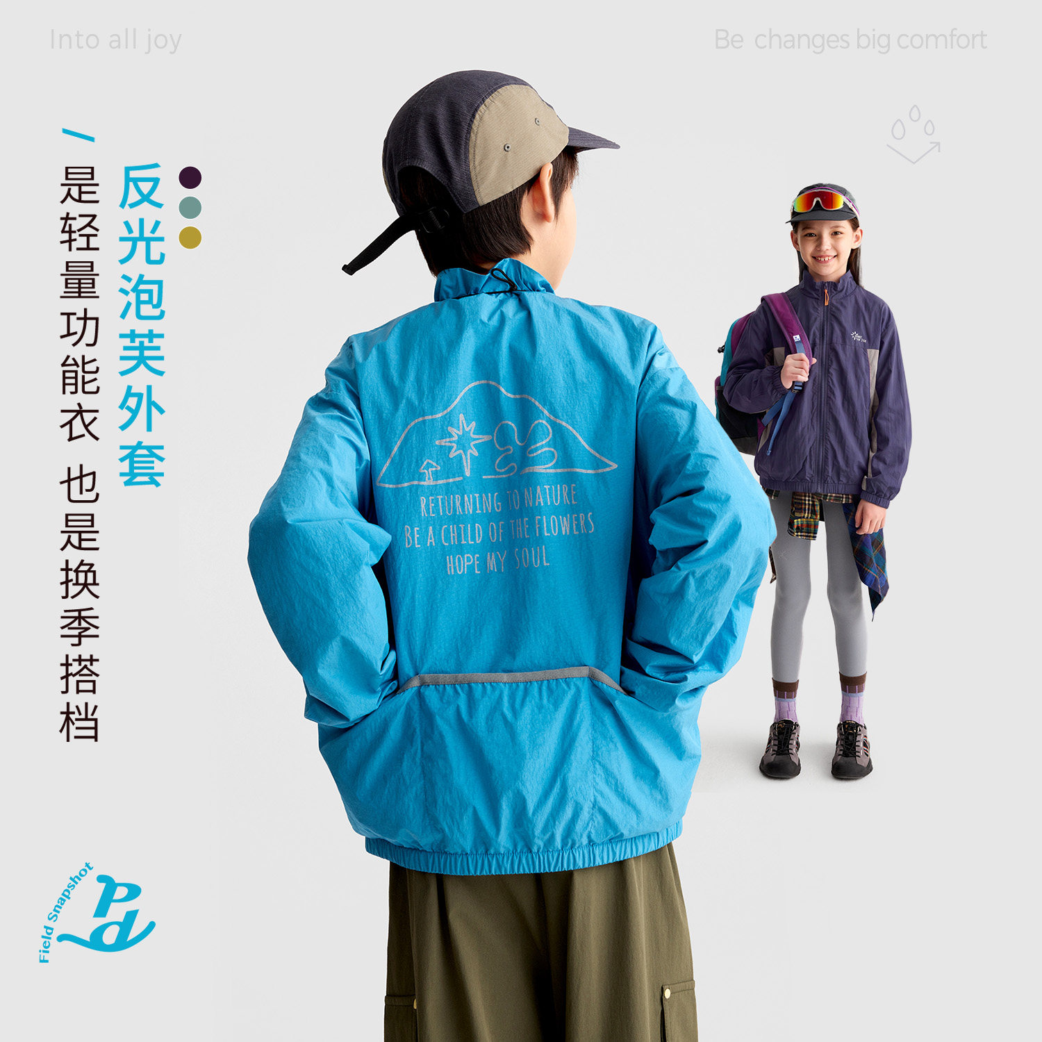 咕噜日记儿童简约拼接后背印花反普通外套