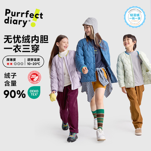 咕噜日记儿童轻盈保暖撞色圆领羽绒服冬季 男女童白鸭绒上衣亲子款