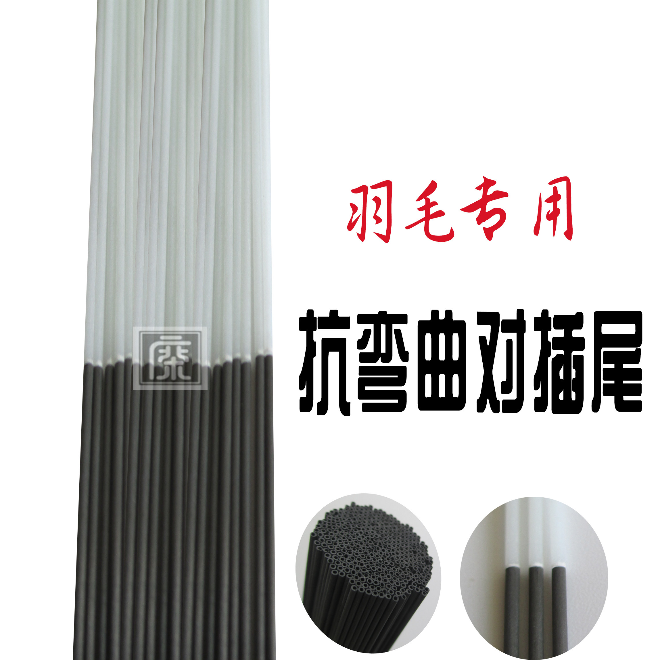 diy贯通要求定制全部30公分浮漂