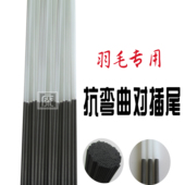 可按要求定制 漂体贯通 脚全部长30公分 尾脚对结 浮漂diy材料