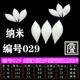 浮漂DIY 水滴型 纳米浮漂 经典 编号029 纳米漂胚 浮漂材料