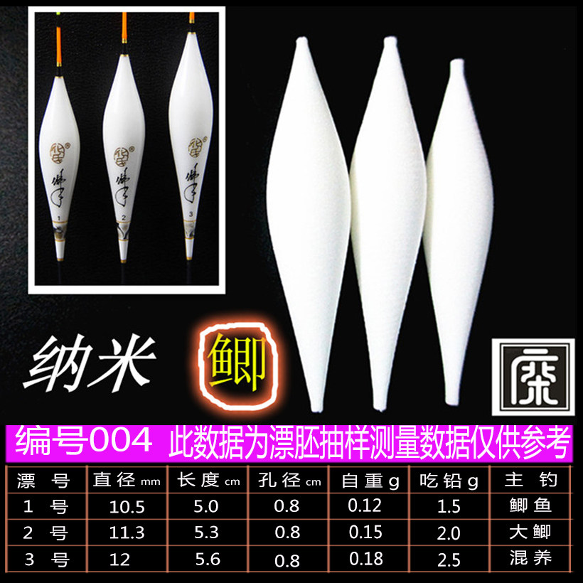 浮漂diy漂材 浮漂材料 纳米漂胚  佛手中通孔0.8【编号004】