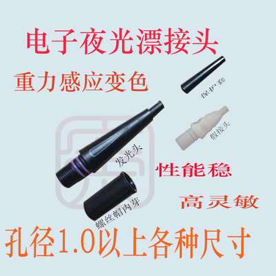 广荣复合材料夜光浮漂灵敏度高