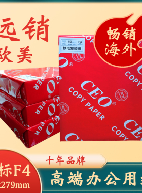 复印纸f4美标letter合同文件用纸216x279彩激纸打印纸CEO整箱包邮
