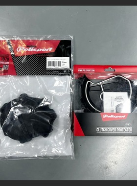 EXC-F450/500(17-23)/SXF450/FE450离合保护防摔改装件护罩护板